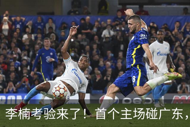 李楠考验来了！首个主场碰广东，3外援+周琦赵睿组强阵冲冠军，附首钢完整赛程